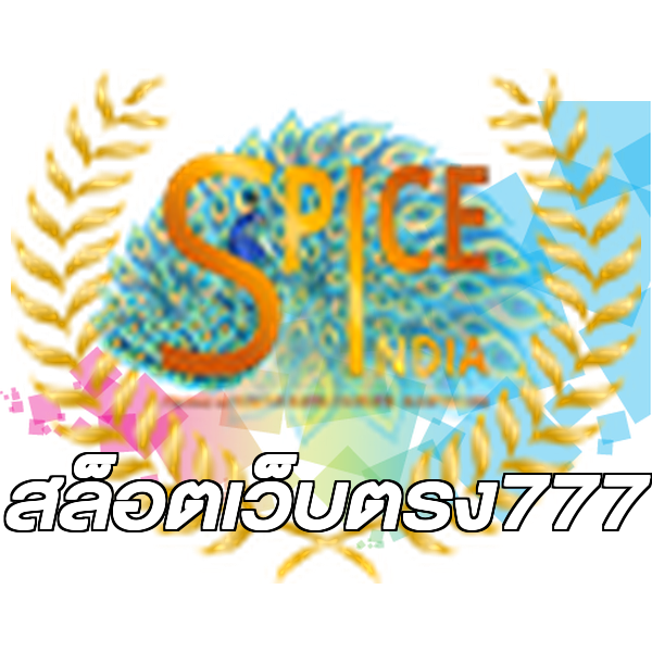 สล็อตเว็บตรง777
